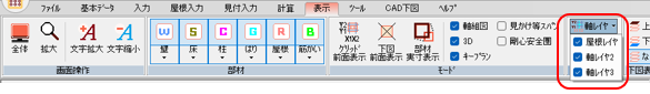 リボンメニュー